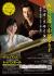 コンサートイマジン リサイタル・シリーズ Vol.4 西江辰郎＆山宮るり子デュオ・リサイタル