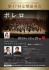 川口市・アンサンブルリベルテ吹奏楽団　第47回定期演奏会