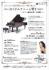 ピアニスト宮谷理香さんと一緒に楽しむベーゼンドルファーの響きVol.1～ピアノを楽しむ皆様へ～