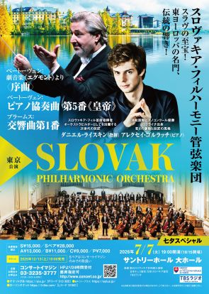 Concert&Tickets - 公演情報＆チケット｜concert imagine