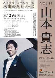 山本貴志I　ピアノ　CD　サイン入り Amazon.co.jp: 山本貴志I: ミュージック