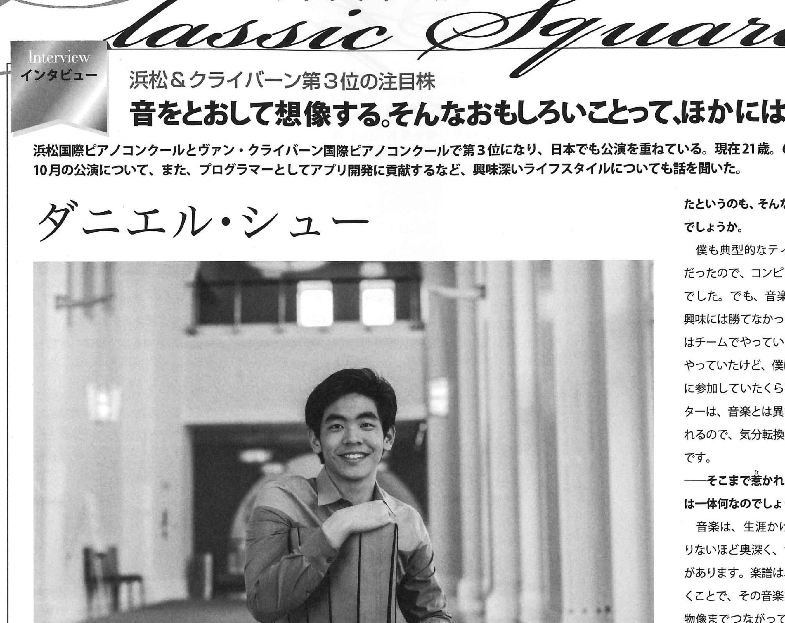 News ニュース Concert Imagine