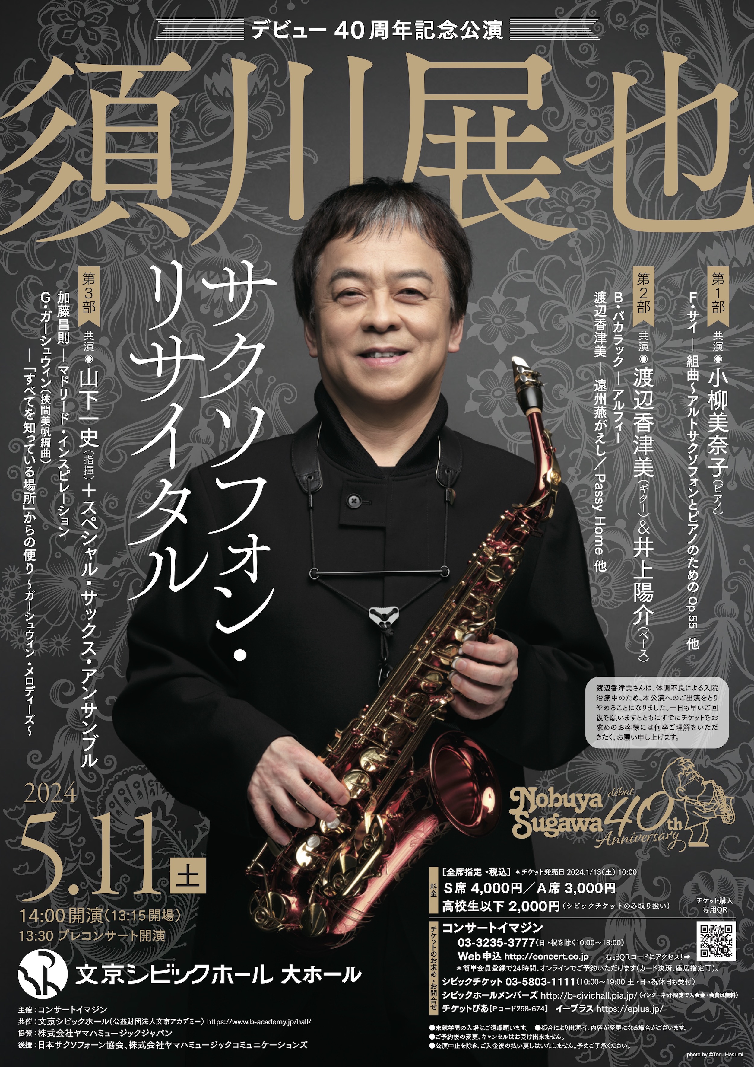 非売品　B'z / 15th ANNIVERSARY 視聴機及び店内演奏用サンプ 非売品B'z / 15th ANNIVERSARY 視聴機及び店内演奏用サンプ