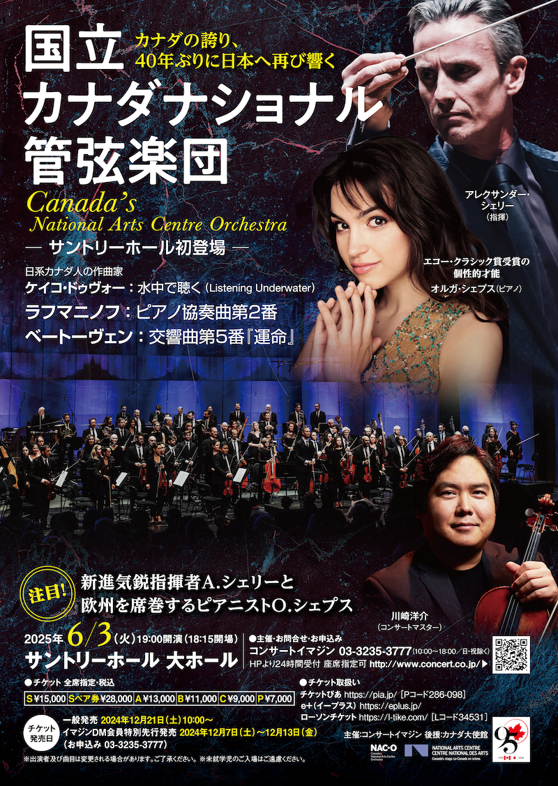 Concert&Tickets - 公演情報＆チケット｜concert imagine