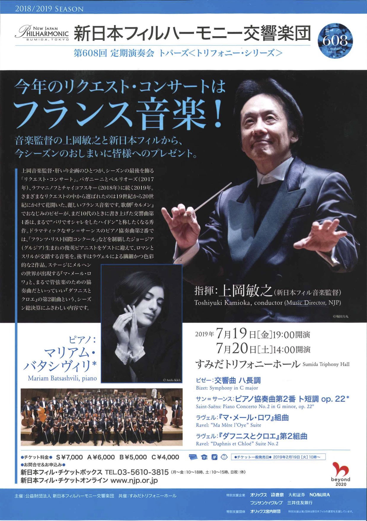 Concert&Tickets - 公演情報＆チケット｜concert imagine