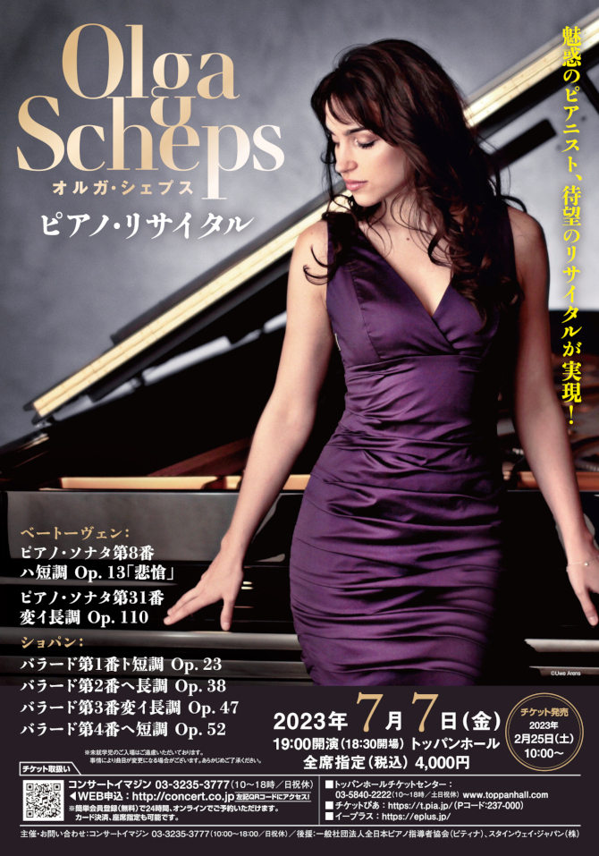 Concert&Tickets - 公演情報＆チケット｜concert imagine