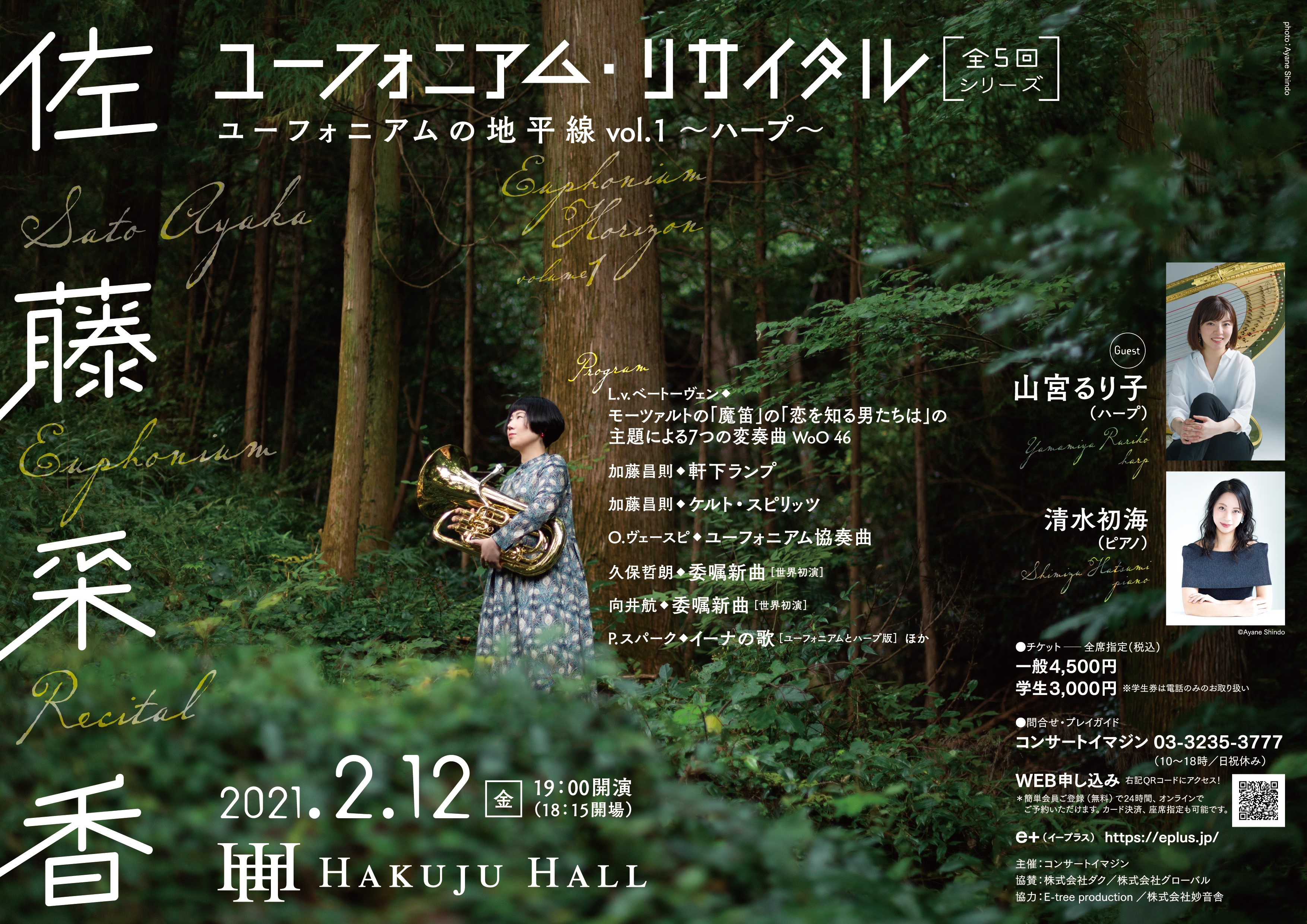 Concert&Tickets - 公演情報＆チケット｜concert imagine